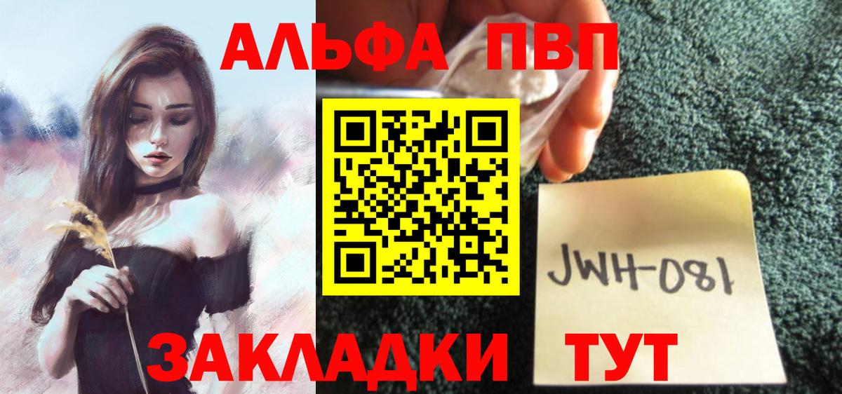 APVP кристаллы  APVP крисы CK  Петрозаводск  Вход с VPN  Альфа ПВП СК 