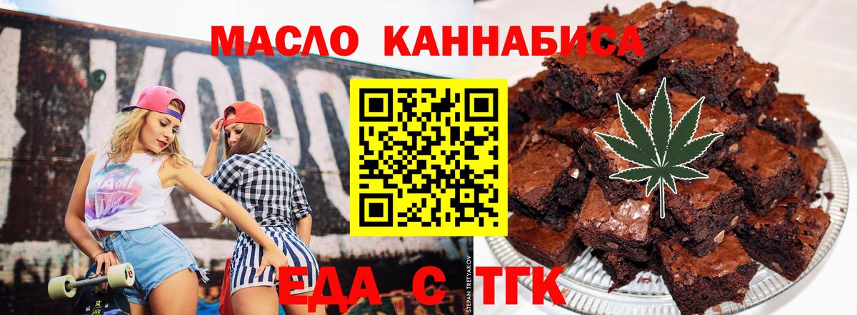 Печенье с ТГК марихуана  Вход с VPN  Петрозаводск 