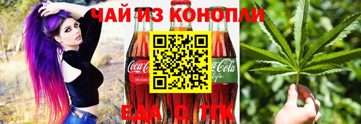 Canna-Cookies конопля Петрозаводск