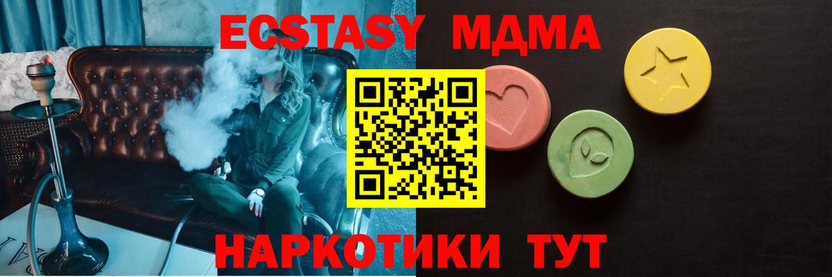 Ecstasy  Экстази Дубай  ЭКСТАЗИ диски  Вход с VPN  Петрозаводск 