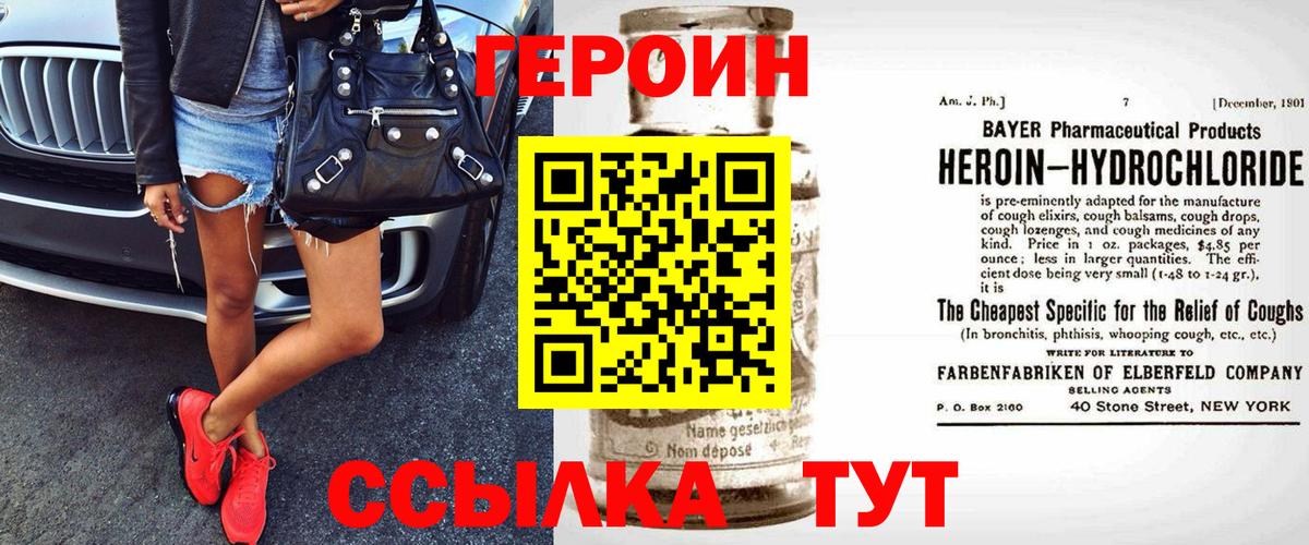 Героин белый Петрозаводск