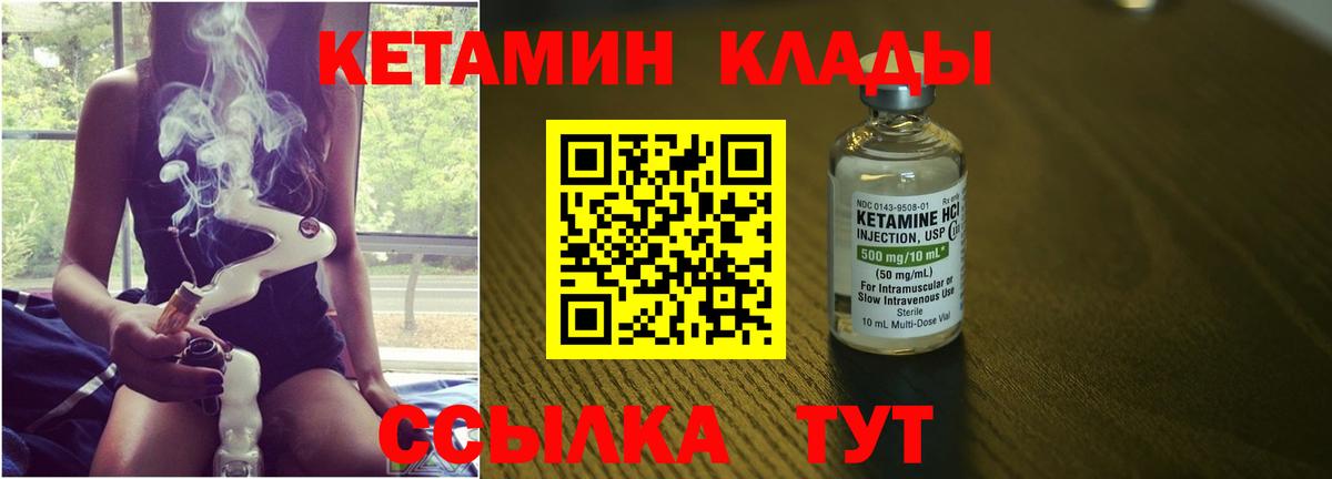 Петрозаводск  Кетамин ketamine  Вход с VPN 
