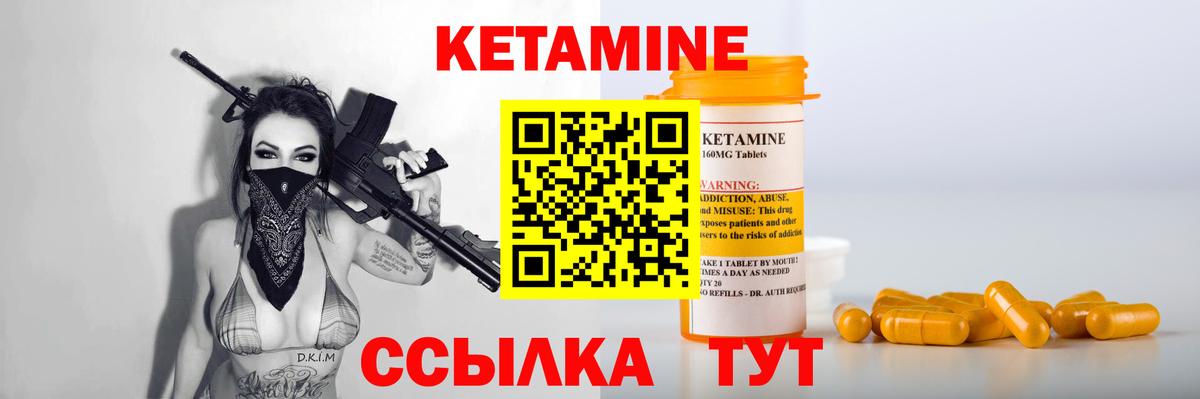 Кетамин ketamine Петрозаводск