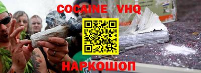 кокаин премиум Северобайкальск