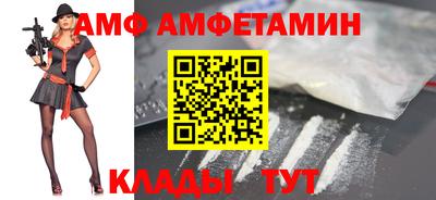 амф Севастополь