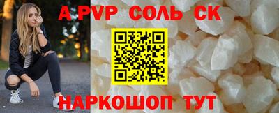 соль ск Свободный