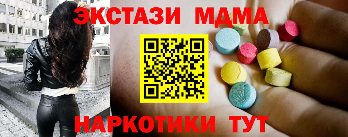 МДМА Molly Петрозаводск