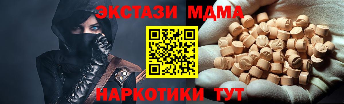 Петрозаводск  МДМА crystal  MDMA кристаллы  MDMA  Вход с VPN 