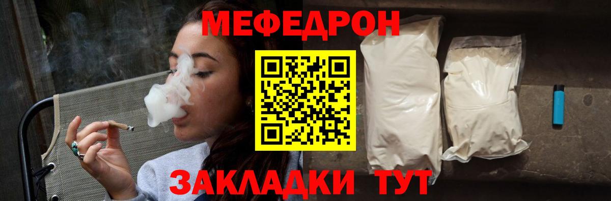 Мефедрон  МЕФ 4 MMC  МЯУ-МЯУ  Вход с VPN  Петрозаводск 