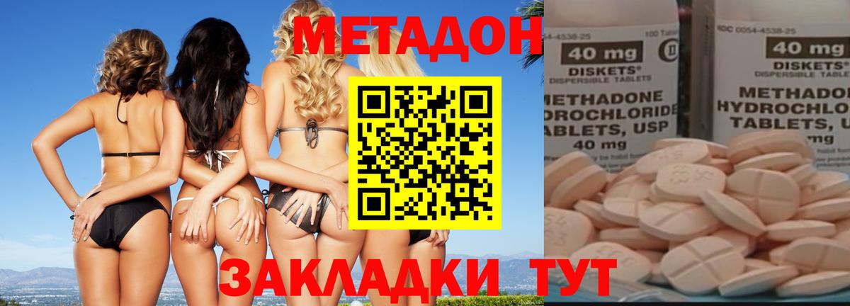 Петрозаводск  Метадон белоснежный  Вход с VPN 