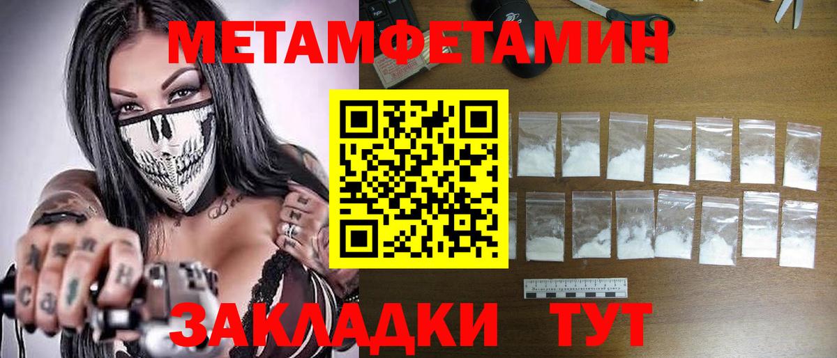 МЕТАМФЕТАМИН мет Петрозаводск