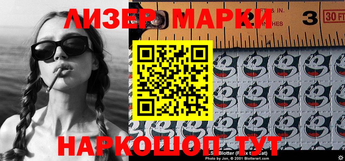 Наркотические марки 1,8мг  Марки N-bome  Наркотические марки 1,8мг  Петрозаводск  Вход с VPN 