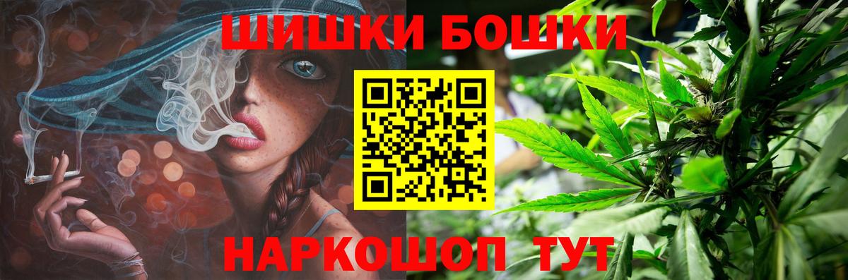 Бошки Шишки планчик  Каннабис Bruce Banner  Петрозаводск  Вход с VPN  Каннабис OG Kush  Марихуана Amnesia 